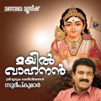 Om Sreekara Sudeep Kumar Song Download Mp3