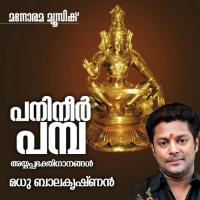 Marujanmathil Madhu Balakrishnan Song Download Mp3