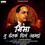 Rangali Jayanti Vijay Sartape Song Download Mp3