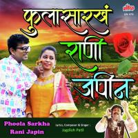 Phoola Sarkha Rani Japin Tula Jagdish Patil Song Download Mp3