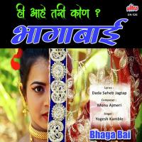 Latpat Latpat Chaltiya Naginvani Dultiya Yogesh Kamble Song Download Mp3