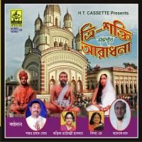 Maa Jononi Sarada Aloke Das Song Download Mp3