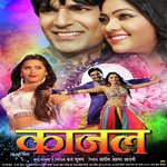 Ae Kajal Alok Kumar Song Download Mp3