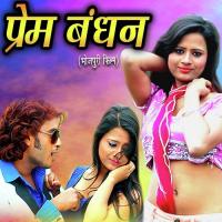 Nazar Ke Memory Ba Prem Bandhan MD Song Download Mp3