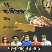 Shudhu Kobitar Janyo MAHUL ABRITTIR BAND Song Download Mp3