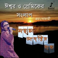 Ishwar O Premiker Songlap MAHUL ABRITTIR BAND Song Download Mp3