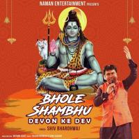 Sagar Manthan Shiv Bhardhwaj Song Download Mp3