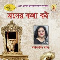 Ami Sondhyadiper Sikha Kakoli Basu Song Download Mp3