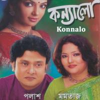 Konnalo Momotaz,Palash Song Download Mp3