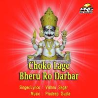 Jago Jago Bheruji Vishnu Sagar Song Download Mp3