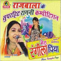 Tere Pyar Me Taras Rahi Nardev Rajbala Song Download Mp3