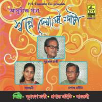 Swapney Dekha Sei Nadita Sayantoni Song Download Mp3