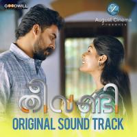 Bineesh Record Kailas Menon Song Download Mp3