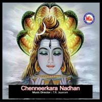 Sambho Mahaadeva Anu V. Kadammanitta Song Download Mp3