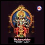 Brahmatheertham Male M.G. Suresh Song Download Mp3