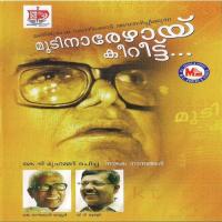 Theliyatte Vilakkukal Bhanu Prakash Song Download Mp3