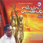 Visaalakerala Maharaj Song Download Mp3