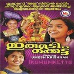 Swami Swami Jayachandran Valappad Song Download Mp3