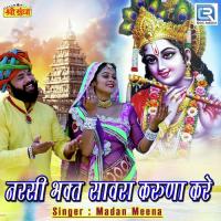 Narsi Bhakat Savra Karuna Kare Madan Meena Song Download Mp3