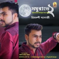 Aaj Jemon Korey Priyadarshi Banerjee Song Download Mp3