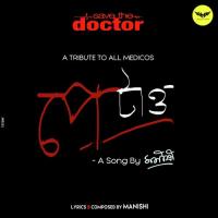 Petao (Save The Doctor) Manishi Song Download Mp3