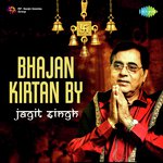 Sarveshwari Jagdishwari He Maat Roop Maheshwari Jagjit Singh Song Download Mp3