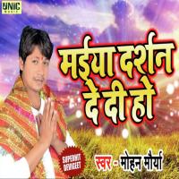 Maiya Darshan De Di Ho Mohan Morya Song Download Mp3