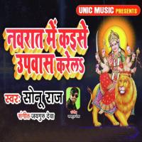 Nawrat Me Kaise Upwas Karela Sonu Raj Song Download Mp3