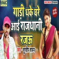 Gadi Dhake Ghare Aayi Rajdhani Rajau Surdeep Sawan Song Download Mp3