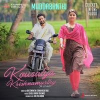 Muddabanthi (From "Kousalya Krishnamurthy") Dhibu Ninan Thomas,Yazin Nizar Song Download Mp3