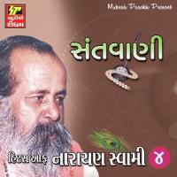 Mrugla Murgli Nu Geet Narayan Swami Song Download Mp3