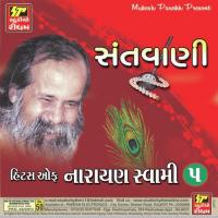 Jako Priya Murari Narayan Swami Song Download Mp3