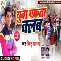 Yuva Ekta Me Jayenge Bittu Anand Song Download Mp3