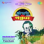 Ek Din Pakhi Ure Jabe (From "Kishore Kumar Junior") Kishore Kumar Song Download Mp3