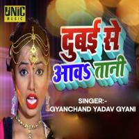 Dubai Se Aaw Tani Gyanchand Yadav Gyani Song Download Mp3