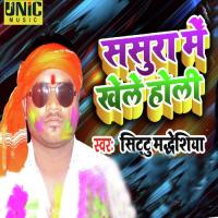 Sasura Me Khele Holi Sittu Maddheshiya Song Download Mp3