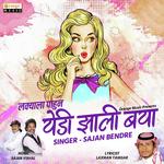 Yedi Zali Baya Sajan Bendre Song Download Mp3