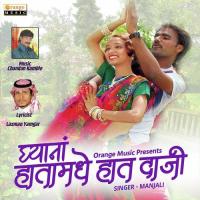 Ghyana Hatamadhe Hat Daji Manjalee Song Download Mp3