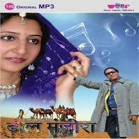 Ghagharia Pehar Aayee Arjun Jaipuri Song Download Mp3