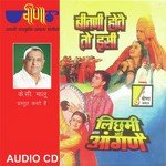 Hathan Se Looto Nijar Bhar Looto Anupma Deshpande Song Download Mp3