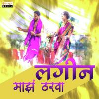 Lagin Maza Tharva K. Pramod Song Download Mp3