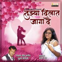 Tuzya Dilat Jaga De Mukund Hiwale,Pradnya Band Song Download Mp3