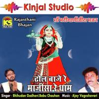 Hoji Ji Re Diwana Re Bhihudan Gadhavi,Babubhai Chauhan Song Download Mp3