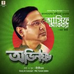 Ovinoy Asif Akbar Song Download Mp3