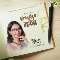 Ami Hridayer Katha Bolite Byakul Rita Paul Song Download Mp3