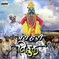 Jai Hari Vitthal Pramod Sarkate Song Download Mp3