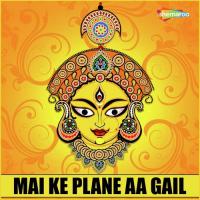 A Nani Ghume Jaib Re Vikash Kumar Song Download Mp3