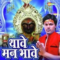 Bajhin Roba Tari Brijesh Bindash,Anita Shiwani Song Download Mp3