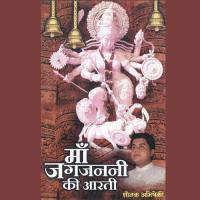 Maa Jagjanani Ki Aarti Shaunak Abhisheki Song Download Mp3