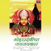 Bhola Mukhan Mohta Aai Suryakant Shinde Song Download Mp3